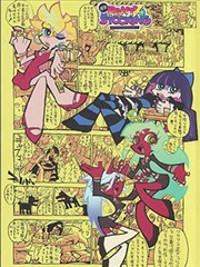 星轨之下 科幻动态漫画在线观看
